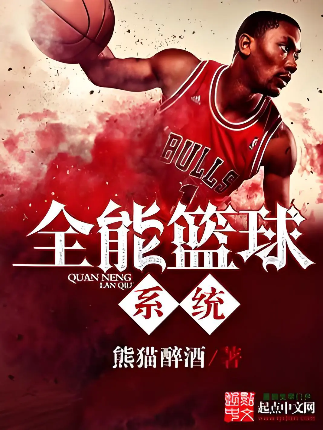 如何通过心理辅导增强篮球训练效果的策略_2